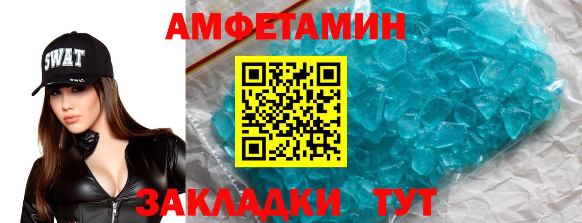АМФЕТАМИН VHQ Петровск