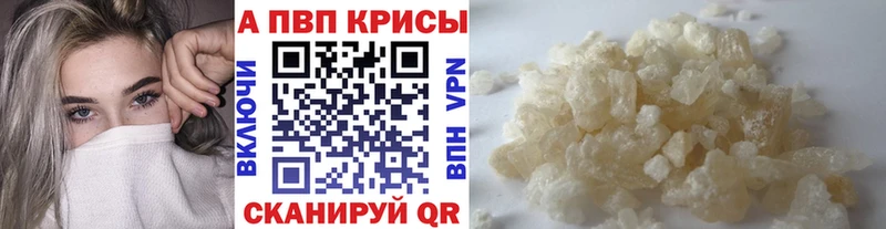 А ПВП Crystall закладки это клад Петровск