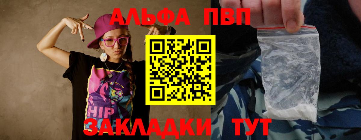 A-PVP Соль  APVP мука  A PVP  Вход с VPN  Петровск 