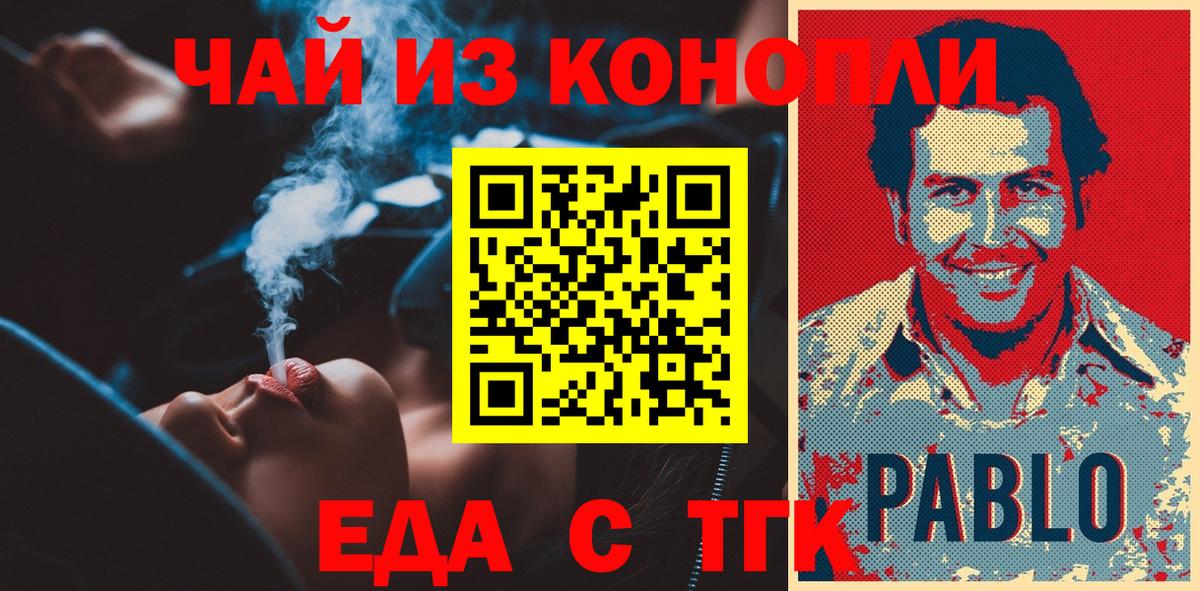 Canna-Cookies марихуана  Вход с VPN  Петровск 