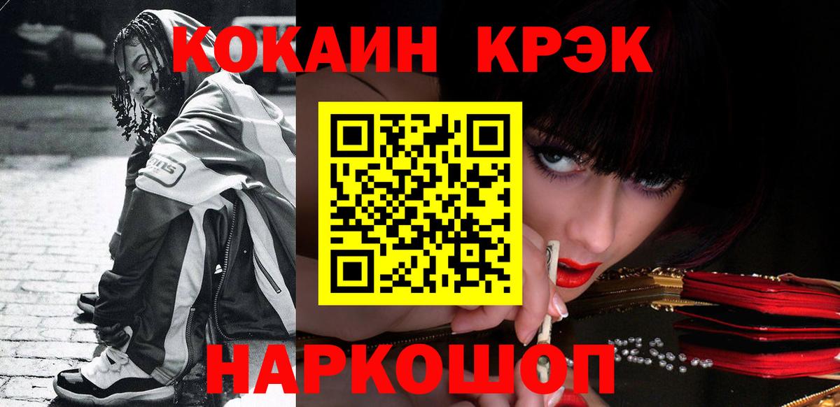 КОКАИН 99%  Кокаин Columbia  Петровск  Вход с VPN 
