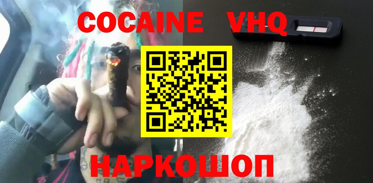 Cocaine FishScale Петровск