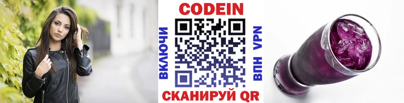 Кодеиновый сироп Lean напиток Lean (лин)  hydra ссылка  Петровск 