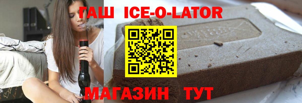 Петровск  ГАШИШ  Вход с VPN  магазин продажи   Гашиш VHQ  ГАШИШ Изолятор 