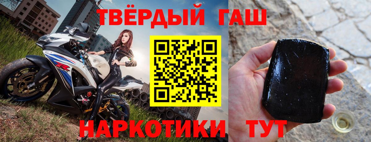 цена   Петровск  ГАШИШ hashish 