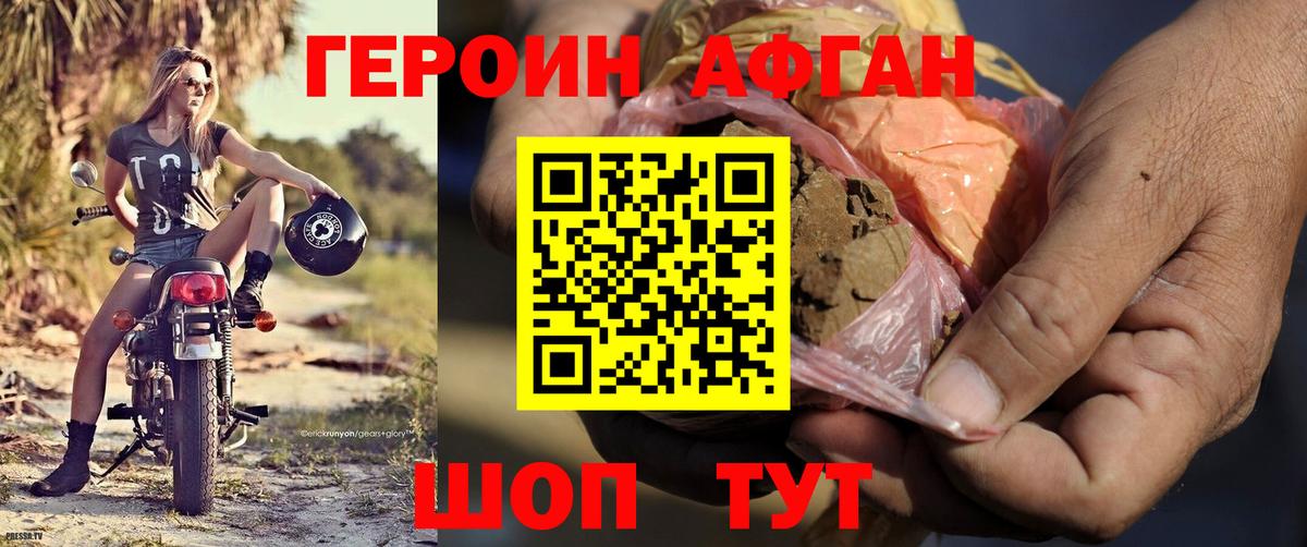 Петровск  ГЕРОИН хмурый  Вход с VPN 