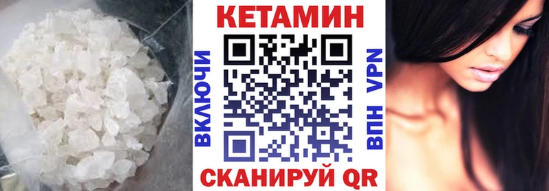 КЕТАМИН VHQ Петровск