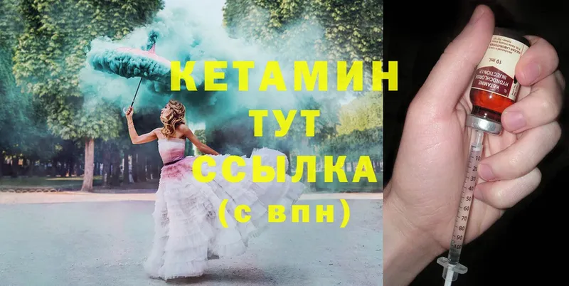 Кетамин ketamine  сколько стоит  Петровск 