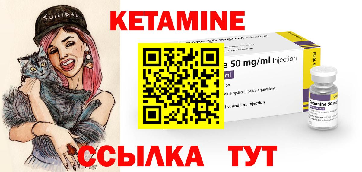 КЕТАМИН ketamine  Петровск  КЕТАМИН ketamine 