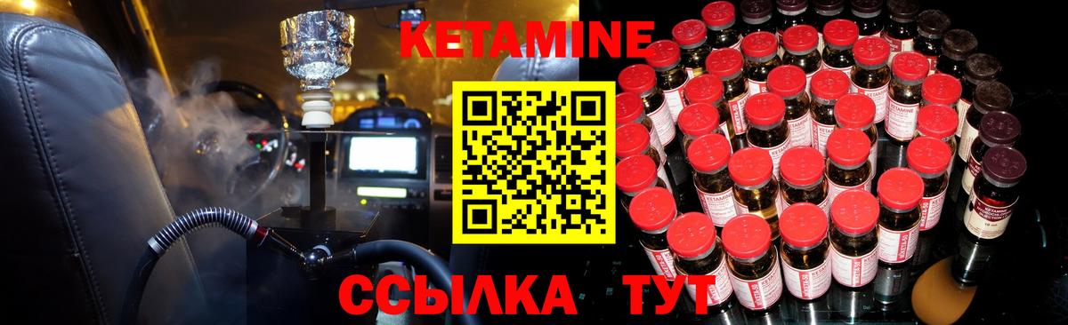 Кетамин VHQ Петровск
