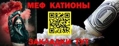 мяу мяу мука Бийск