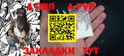 apvp Волжск