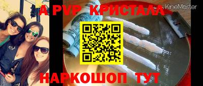 apvp Волжск