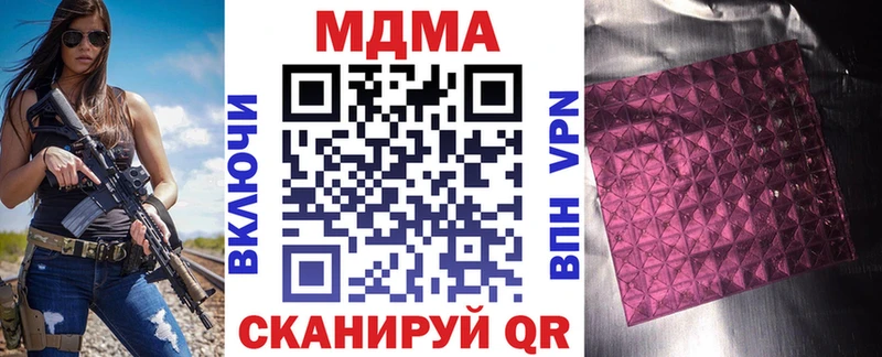 MDMA молли  Петровск 