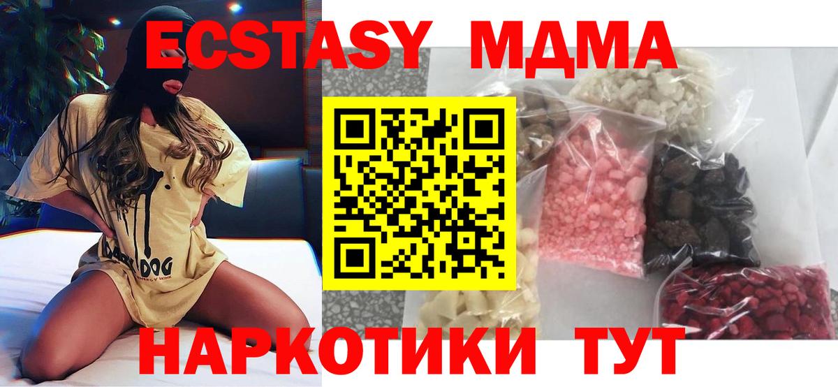 Петровск  МДМА Molly  MDMA  МДМА молли  Вход с VPN 