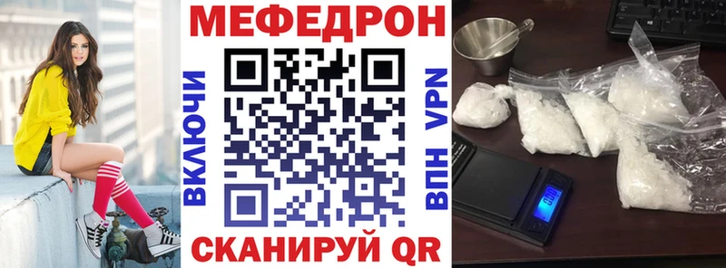 МЕФ мяу мяу  Петровск 