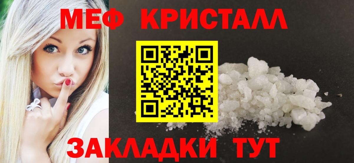 Мефедрон мука  Мефедрон  Меф 4 MMC  Петровск  Вход с VPN 