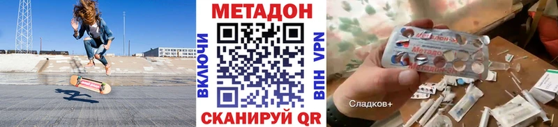 МЕТАДОН VHQ Петровск