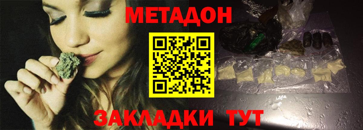 МЕТАДОН VHQ  kraken зеркало  Петровск  Вход с VPN  МЕТАДОН кристалл 