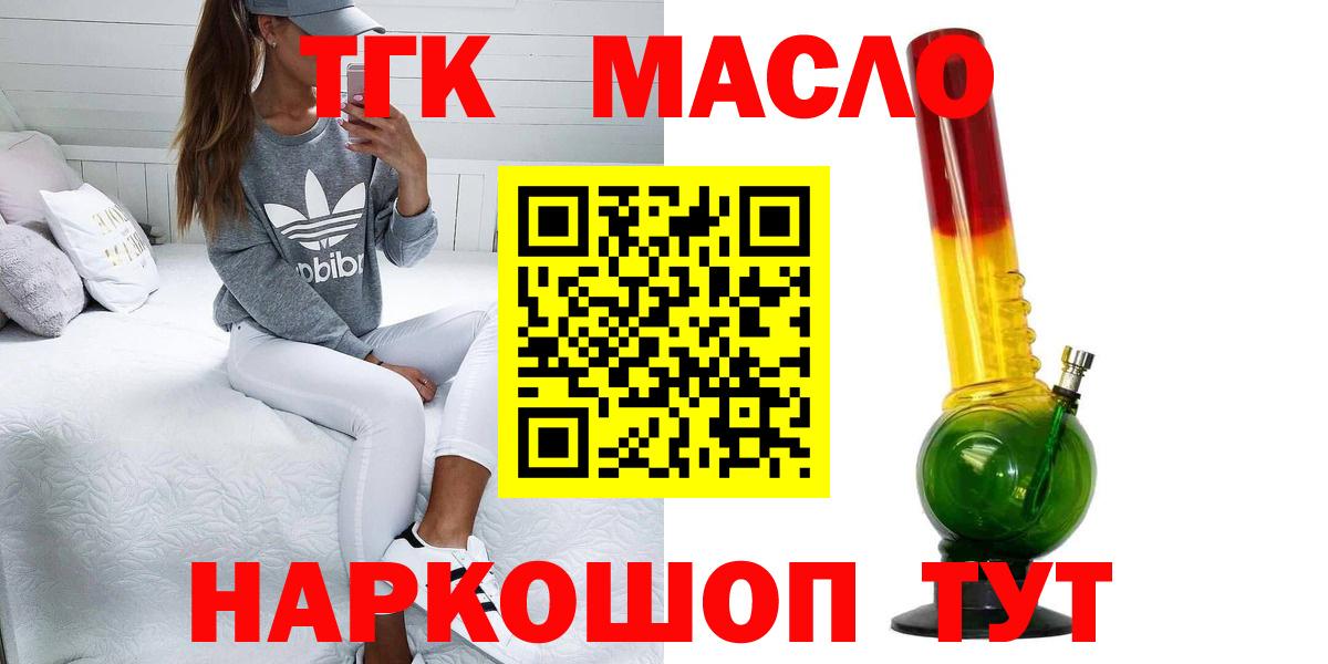 Дистиллят ТГК вейп с тгк Петровск