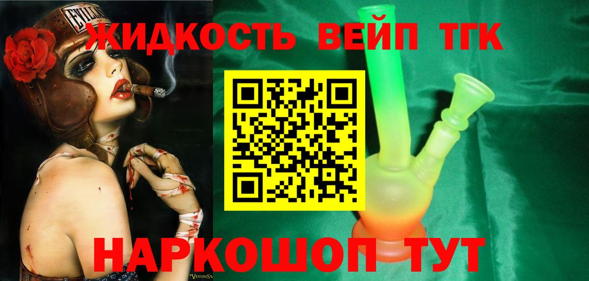 Петровск  Дистиллят ТГК концентрат  закладка  Вход с VPN 